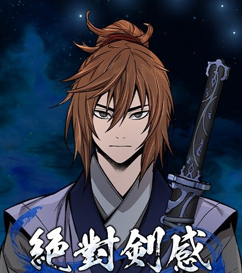絕對劍感封面